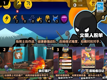 🔥2025热门单机闯关打怪手游大全🎮截图2