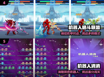 🔥2025最火机器人手游TOP榜💥截图3