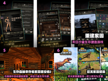 🔥2025重建家园游戏TOP榜💥🎮截图3