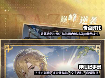 2025超🔥恋爱手游下载💥必玩合集❤截图3