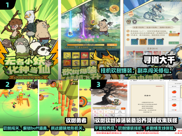 🔥砍树爆装备！2024最爽打怪手游推荐✨截图2
