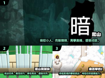 🔥2024必玩登山游戏合集，爬山党狂喜！⛰截图2