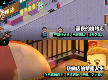 🔥2025必玩烧烤小游戏推荐！🍢🎮截图3