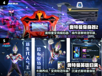 🔥经典奥特曼格斗游戏推荐！2025必玩💥🎮截图3