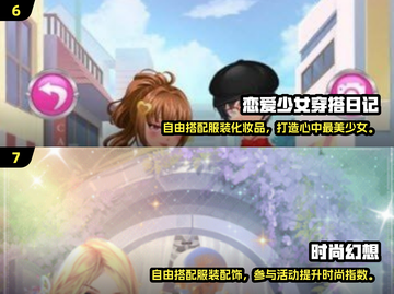 2024必玩👗选衣服小游戏合集，趣味满分！🔥截图4