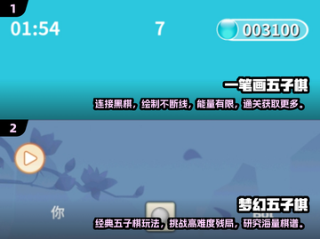 🔥2025必玩！经典五子棋小游戏合集✨截图3