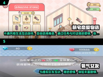 🎮2020经典恋爱游戏推荐！这波回忆杀太甜了💖截图3