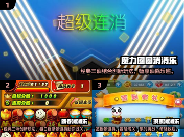 2024最受欢迎🔥消消乐游戏下载大全🎉截图2