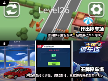 🎮2025最火停车场游戏免费下载合集！截图4