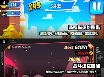 2025最🔥彩虹跑酷游戏推荐✨让你嗨翻天！截图3
