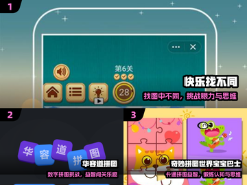 🔥2025全脑游戏大爆发🧠截图2