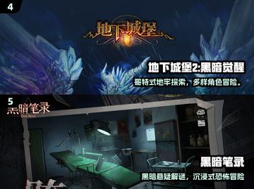 🔥2025必玩黑暗幻想游戏合集✨截图3