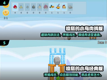 🔥2025最火弹弹堂手游推荐！🎮💥截图3