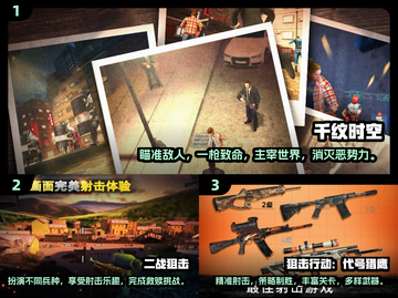 🔥2024必玩安卓射击游戏🔥单机党看过来！💥截图2