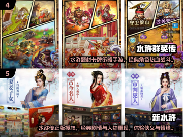🔥2024必玩水浒单机手游推荐！🎮截图3