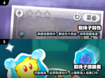 2024超🔥割绳子游戏推荐，玩到停不下来！🎮截图3