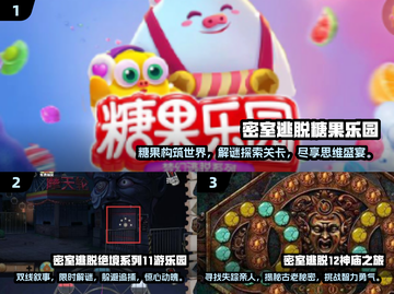 可爱风密室逃脱游戏推荐💖2025超有趣清单来啦！截图2