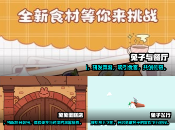 超🔥兔子游戏合集🐰受欢迎的都在这！截图2