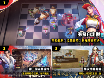 🔥2025最火战棋手游TOP榜🏆截图2