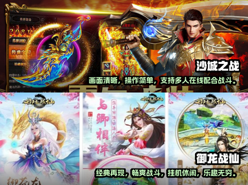 🔥2023超好玩传奇游戏单机推荐🔥截图3