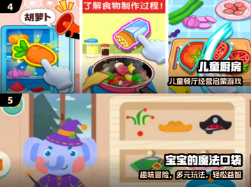 🔥2025超好玩幼儿园手游推荐！🎮截图3