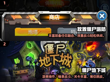 🔥2024超赞僵尸单机手游合集좀截图3