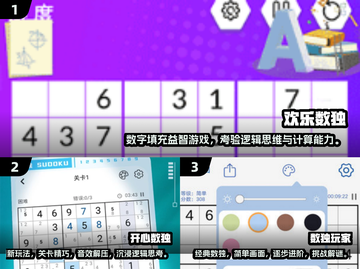 🔥经典9宫格数独推荐🎉锻炼脑力必备！截图2