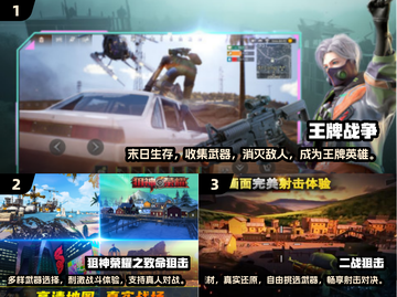 🔥2024必玩！最真实射击手游推荐💥截图2