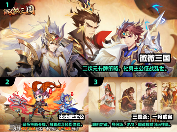 🔥2024三国卡牌手游TOP榜💥🎮截图2