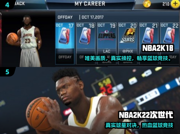 🔥5v5篮球手游TOP榜🏀2024必玩神作截图3