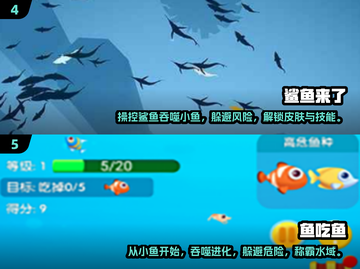 🌟2025最🔥鱼吃鱼手游推荐🎉玩到停不下来！截图3