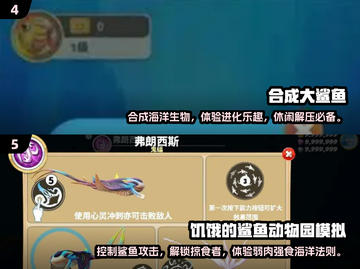 🔥2024最受欢迎鲨鱼游戏合集下载🎉截图3