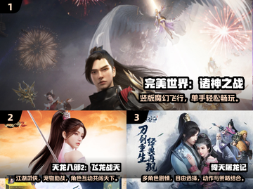 🔥2025必玩！完美世界神作揭秘🎮截图2