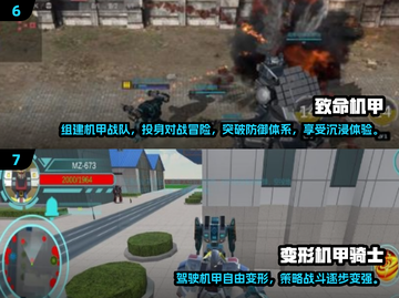 🔥经典回归！2025必玩的3D机甲射击游戏大全🚀截图4