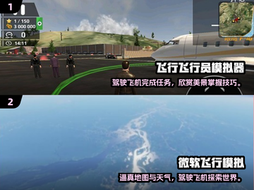 2024必玩✈飞行模拟手游下载推荐🔥截图3