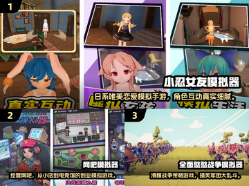🎮2025超火模拟手游TOP榜🔥高人气手机版推荐！截图2