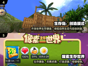 🔥2025无限生存游戏TOP榜💥玩到停不下来🎮截图3