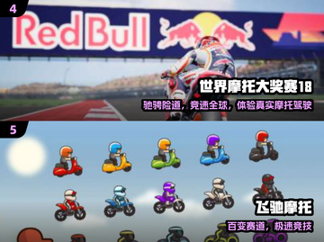 🏍2025最火摩托车游戏TOP榜🔥截图3