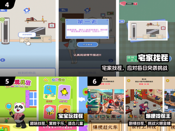 🔥2024最火找茬游戏TOP10💥截图3
