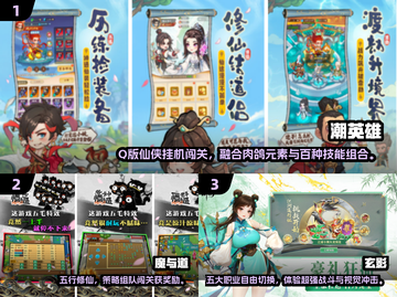 🔥2025仙侠手游TOP榜💥高人气必玩榜单一览🚀截图2