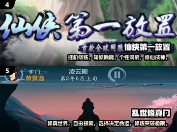 🔥2025必玩挂机修仙游戏合集✨文字党福音！截图3