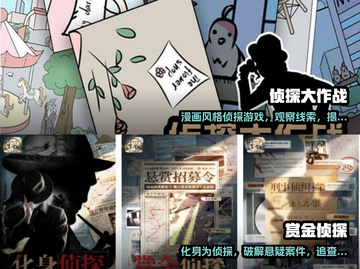 🔥2022必玩福尔摩斯游戏推荐🎉截图3