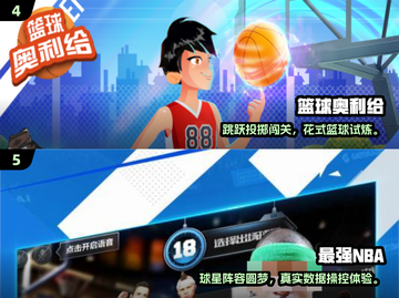 2025🔥NBA单机游戏TOP榜🎮耐玩神作推荐💯截图3