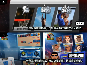 🔥2024必玩！超赞4K篮球手游免费盘点🏀截图3