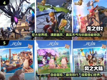 🔥2024超耐玩大型手游盘点🎮必收藏！截图3