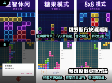 🔥2025年必玩的经典俄罗斯方块手游推荐👇截图3