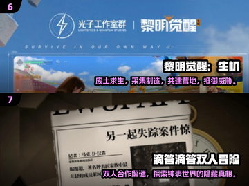 🔥2025必玩！多人联机逃亡手游大全🎉截图4