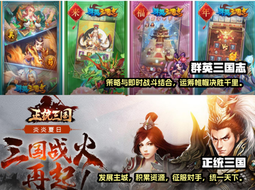 带兵打仗的三国游戏推荐🔥玩到停不下来！截图3