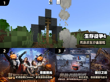 🔥2025最火生存战争手游💥截图2