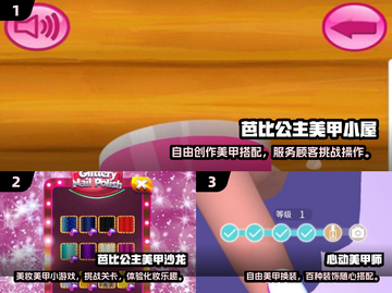 💅2025超火芭比染指甲游戏推荐！✨截图2